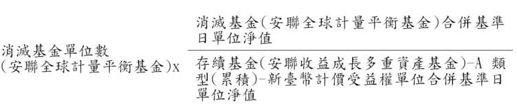 全計合併
