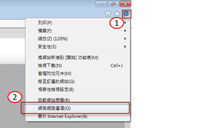 1. 請檢查IE瀏覽器之(1)【工具】→